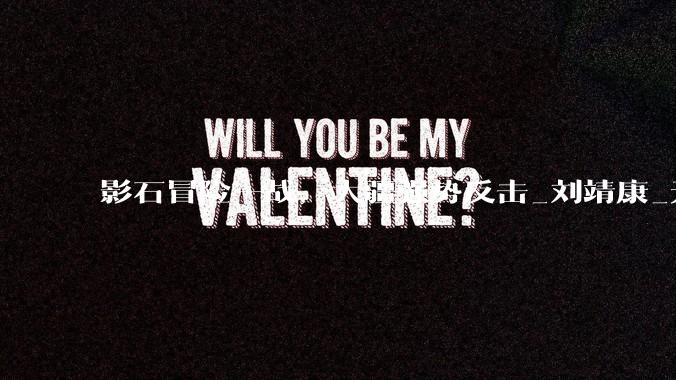 影石冒险一战，大疆强势反击_刘靖康_无人机_产品