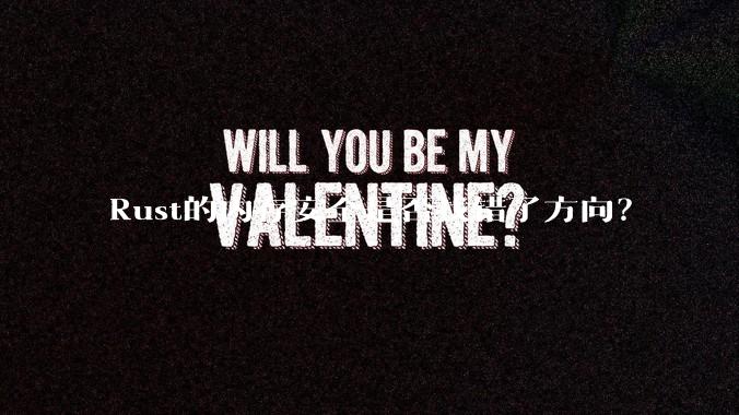 Rust的内存安全是否找错了方向？