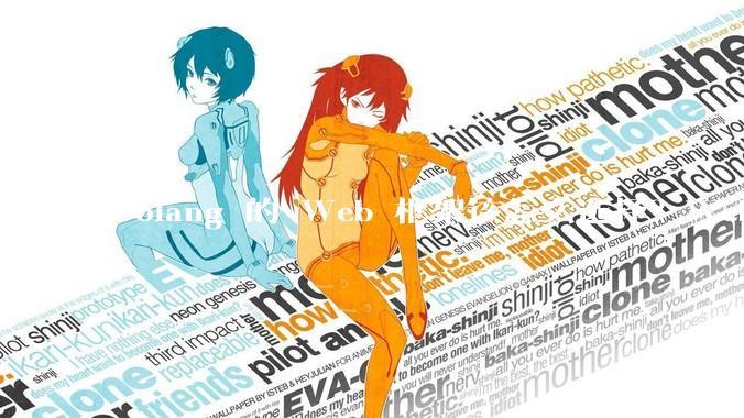 Golang 的 Web 框架该怎么选择？Web 开发又该怎样学？